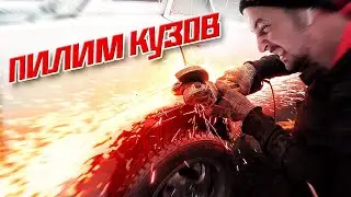Распилил машину | Тестирую рычаги клуб турбо (Clubturbo) | Дрифт на жигулях