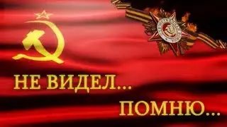Видеоклип про войну - Не видел... помню...
