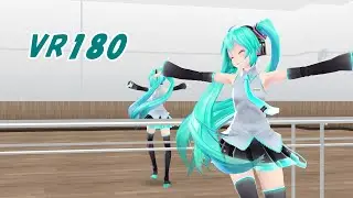 [MMD VR 180 4K]XYZの魔法リハーサル中のTda式ミクさん