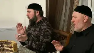Мовлид  Халид Саламбек Резван Асламбек Чечен-Аул (02.05.2023)