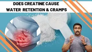 Does Creatine cause Water retention & Muscle Cramps ??