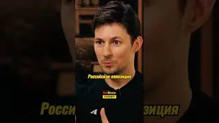 Павел Дуров о причинах продажи «ВКонтакте» 