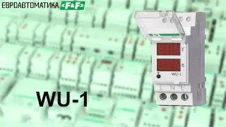 WU-1 указатель мощности от Евроавтоматики F&F. Подключение, работа.