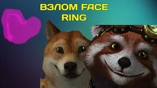 ВЗЛОМ FACE RING НА МАСКИ, МОД НА ФЭЙС РИНГ, ВЗЛОМАННЯ ВЕРСИЯ НА АНДРОИД