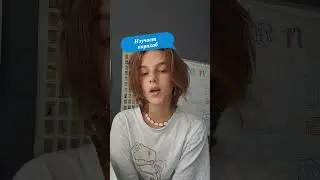 Юрий, вы шутник? #чтоделаеттвойпарень #маскатикток #отношения