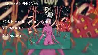GONE.Fludd - Проснулся В Темноте | Official 8D audio