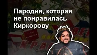 Клип, который удаляет Киркоров (сохрани себе)