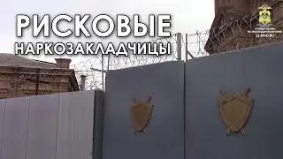 Рисковые наркозакладчицы. «Вечерний Ейск» от 2023.05.17