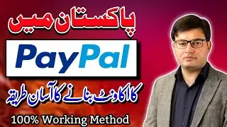 How To Create Paypal Account in Pakistan 2023 || Paypal Account Kaise Banaye Latest Method