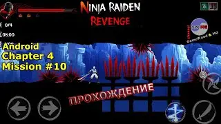 Chapter 4 | Mission 10 | Ninja Raiden Revenge | Without Dying | Android
