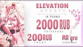 [RU] ELEVATION EVENT 