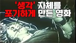 내가 이걸 왜 보고 있는걸까 / 영화 [엔지니어링 레드] 리뷰