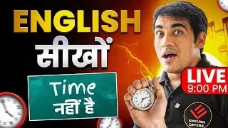 English बोलना सीखें | English Kaise Sikhe | English Speaking Practice | How to Speak English Easily