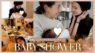 【とある休日VLOG】仲良しメンバーとbaby shower👶🏻/天使ちゃんとご対面🪽