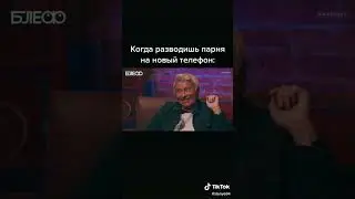 А как Вас зовут? - #shorts