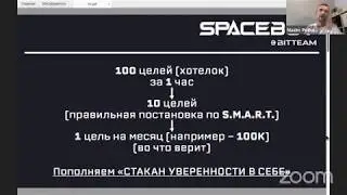 Space Bot - Обучение инфомаркетингу