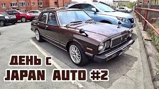 Будни с Japan Auto. Покупаем Fit, подбираем Диски, автоподбор, постановка на Автовоз!