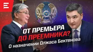 Kazakh Putin? A security official, an apparatchik and a relative of Dzhaksybekov. Expert opinions...
