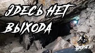 Сьяновские каменоломни. В поисках подземного храма.