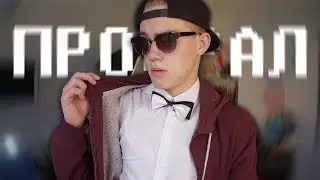 Как просрать молодость?