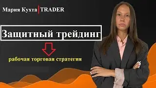 Разбор публичных прогнозов за июль: #FOREX #GOLD #Brent #NG #Bitcoin #SP. ТС #защитный_трейдинг