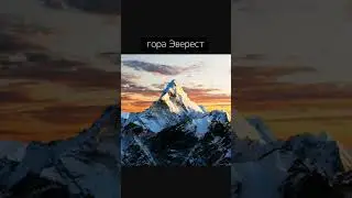 гора Нафиг)🫢#нп #эдисон #натаха #банан #эдит #херейд