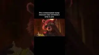 Муж в шоке 