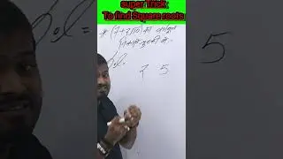 मात्र 5 second |MATHS TRICK|SQUARE TRICKS|MATH SHORTCUT TRICKS|