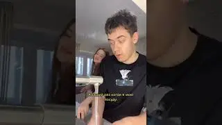 КАЖДЫЙ РАЗ КОГДА Я МОЮ ПОСУДУ! НУ СТАС И ПОЛЯ!