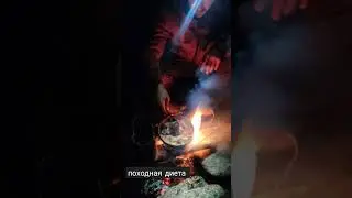 как правильно питаться в походе - единственный рецепт