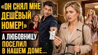 Муж снял жене дешёвый номер, а любовницу поселил в доме, но ключ-карта всё изменила в суде