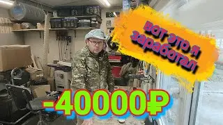 BUSINESS, CARPENTRY, OZONE