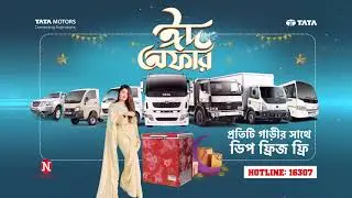 TATA Eid Offer 2021