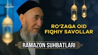 Ro'zaga oid fiqhiy savollar  | 1-qism | Ramazon suhbatlari |  @REGISTONTV