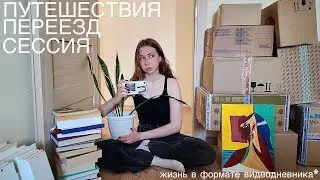 почему так часто пропадаешь?