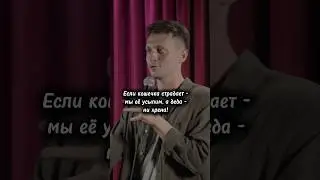 Страшное слово | Стендап 2024 #смех #юмор #дед #кошки #стендап #standup #shorts #слово