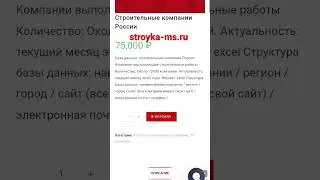 75000 строительных компаний России #строительнаякомпания#строительнаяорганизация#строительнаяфирма