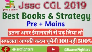 JSSC CGL BEST BOOKS AND STRATEGY ||BEST TEST SERIES