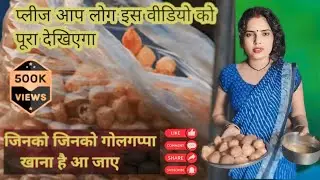 #viralvlog प्लीज इस वीडियो को पूरा देखिए गा #viralvideo गोलगप्पा खाना है तोआ जाइए#vlog