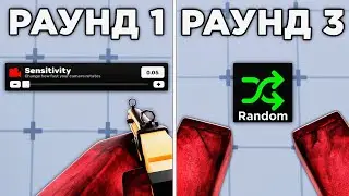 Каждая игра = случайный минус! (Roblox Rivals)