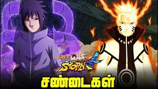 Naruto VS Battles - Naruto Ultimate Ninja Storm 4 (தமிழ்)