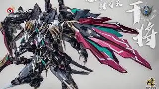[Reveal trailer] Motor Nuclear Metal Build MNQ-04 MNQ04 摩动核  地威星-封刃灵-干将 - Upcoming Release