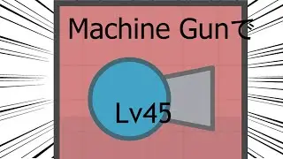 【DIEP.IO】Machine GunでLv.45行った動画
