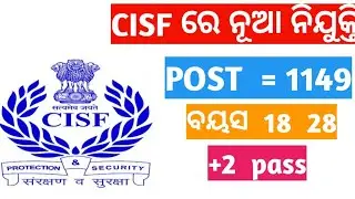 CISF requirements 2022// cisf new Vacancy 2022// 1149 requirements 2022
