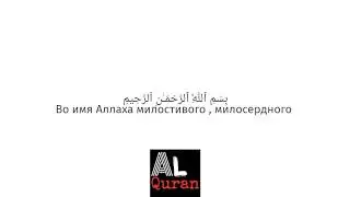 Сура 100 Аль-Адийат (Скачущие)