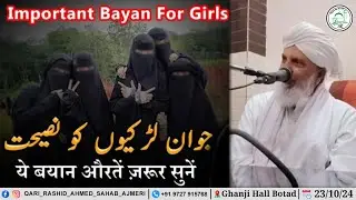 Important Bayan For Girls, Masturat Bayan Hazrat Qari Rashid Ahmed Sahab Ajmeri Naqshbandi Db📍Botad