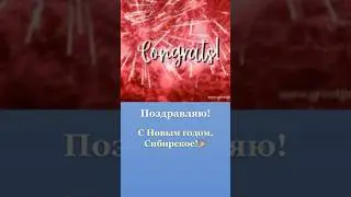 НОВЫЙ ГОД SW ВСТРЕЧАЕМ НОВЫМИ РАНГАМИ! #юлианнаслободчук #siberianwellness