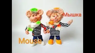 #2 МЫШКА ИЗ КАПРОНА. КРАСИВЫЕ РУЧКИ ДЛЯ МАЛЕНЬКОЙ КУКЛЫ .DIY. MOUSE .MADE OF NYLON .