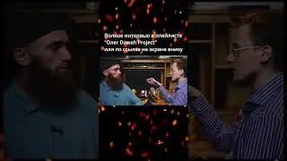 После этого человек уже не мусульманин. Смотреть всем! Ответ демонолога. Олег Dawah Project