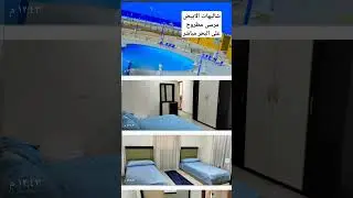 شاليهات الابيض على ال بحر مرسى مطروح